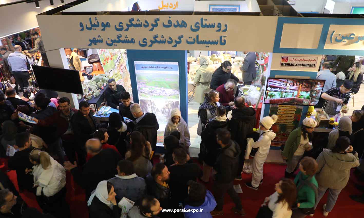 اردبیل درنمایشگاه گردشگری تهران 1403 اردبیل درنمایشگاه گردشگری تهران 1403