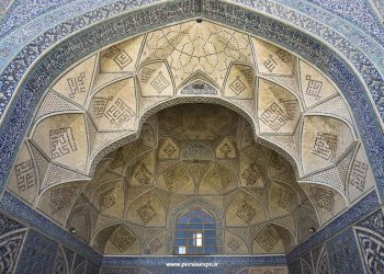 مسجد جامع اصفهان