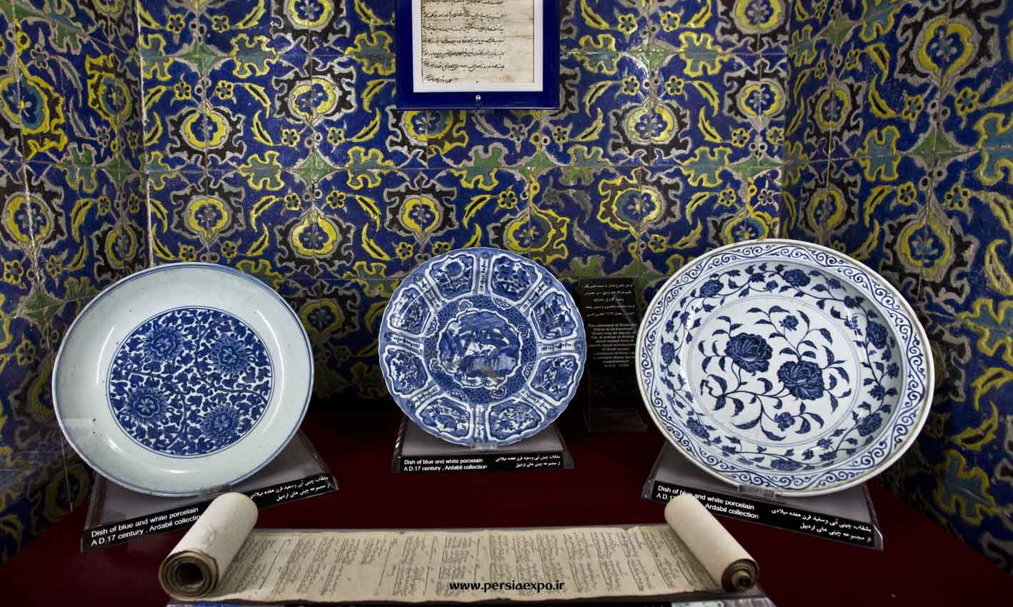 موزه شیخ صفی الدین اردبیلی