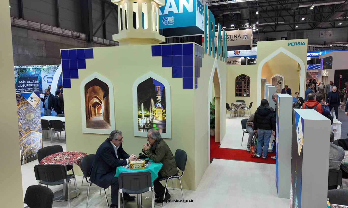 ایران در نمایشگاه فیتور اسپانیا