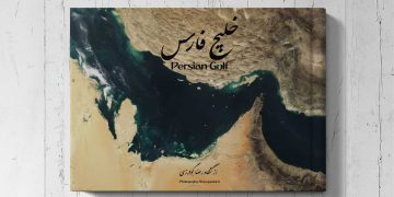 کتاب عکس خلیج فارس