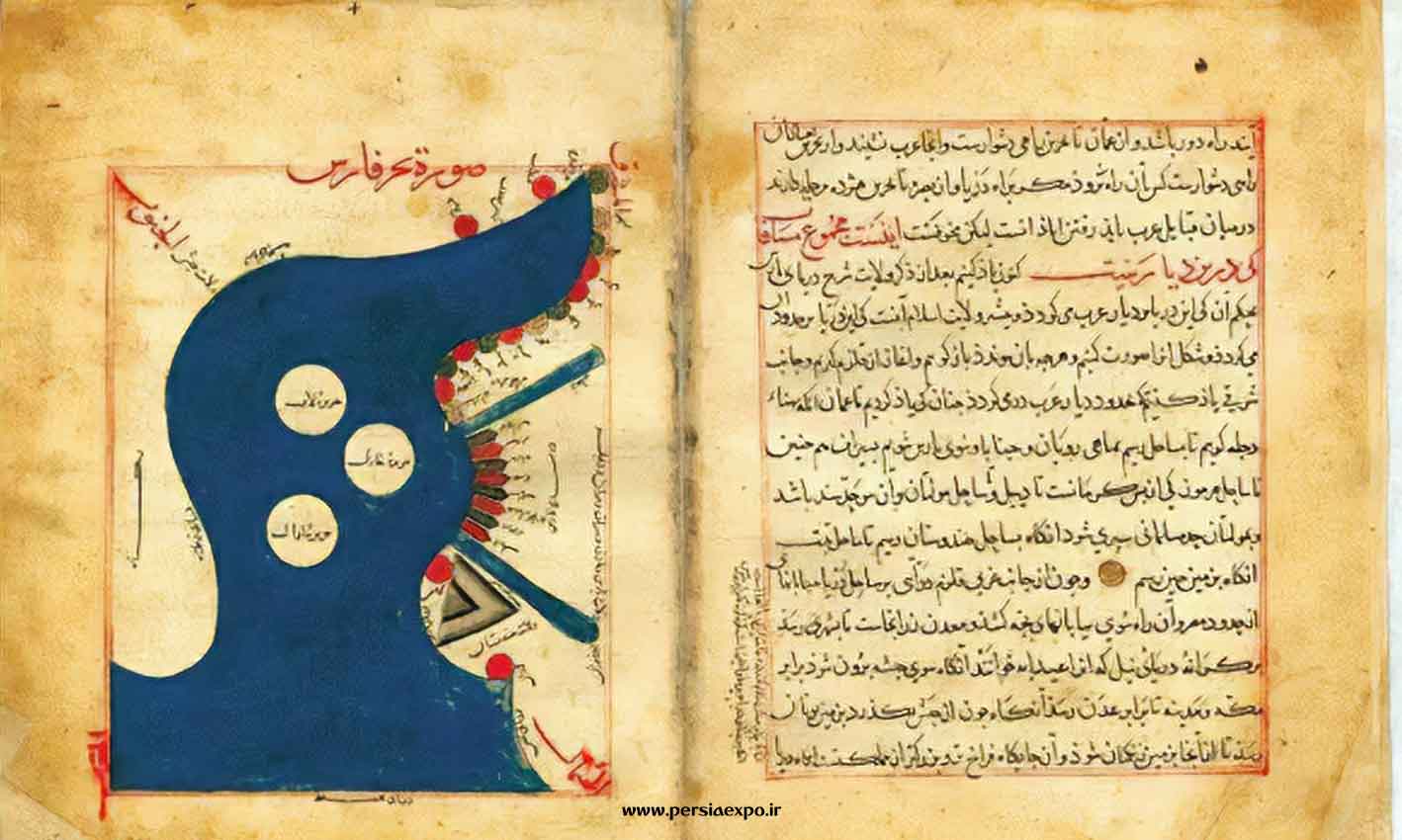 نام خلیج فارس