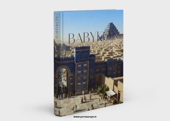 کتاب عکس نفیس بابل